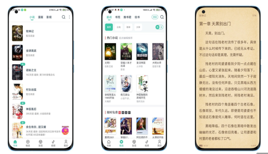 小说阅读大全可缓存绿化版-氕氕