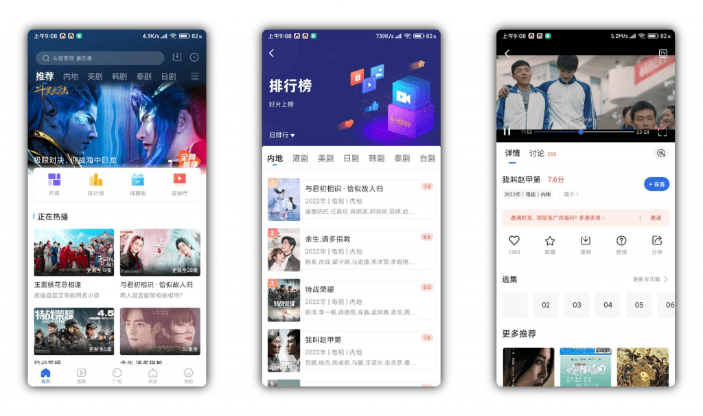 【飞快影视】全免费无广告 可离线下载-氕氕