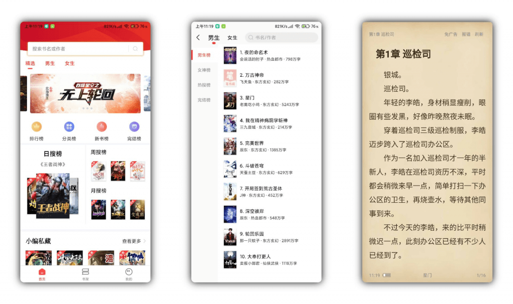 【笔书阁】完全免费 支持离线下载-氕氕