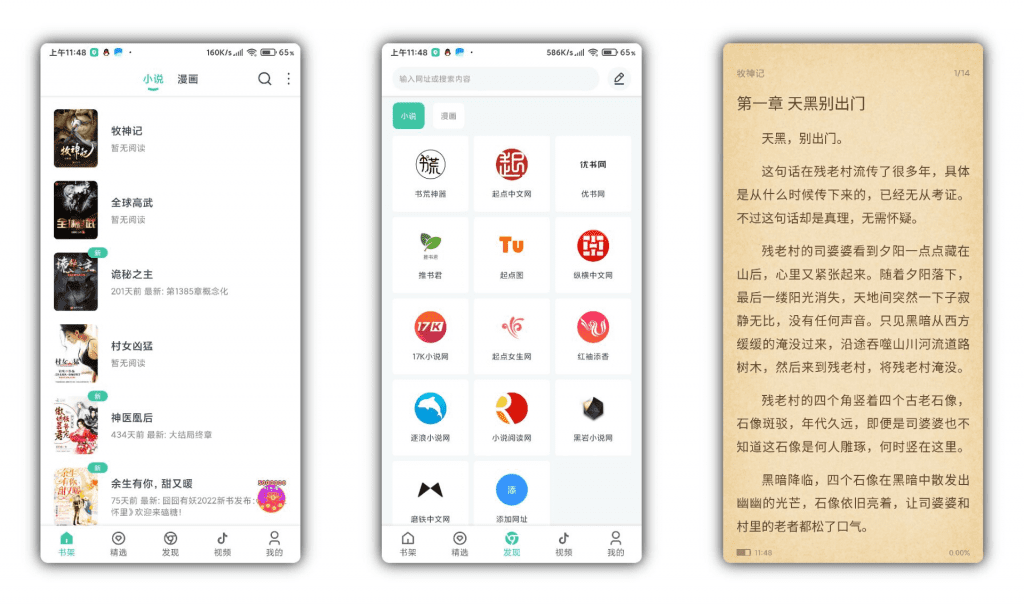 【蜜蜂追书】汇聚小说 动漫 影视各类资源-氕氕