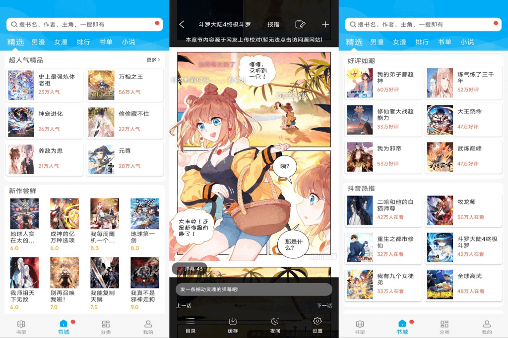 【爱看漫画】免费无广告 支持下载缓存-氕氕