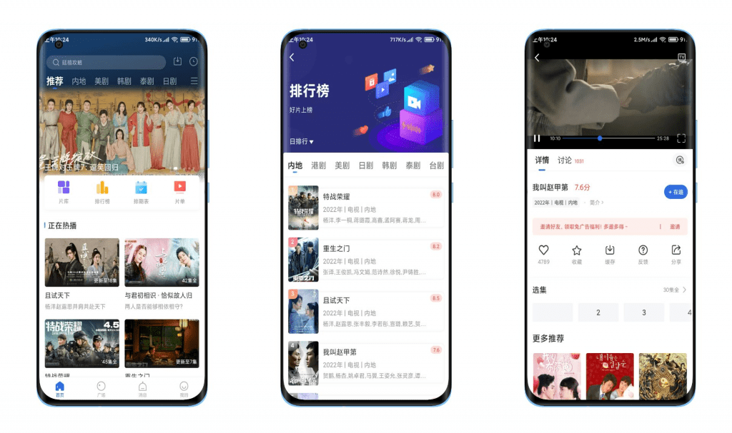 【飞快影视】优质影视资源一键搜索 无广告-氕氕