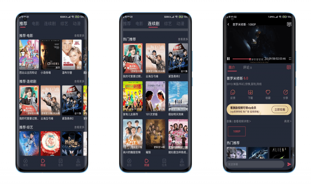 【精品影视】免费影视软件 去除广告-氕氕
