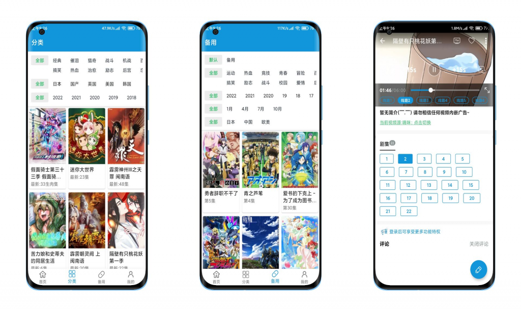 【嘀嘀动漫】多源汇聚 实时更新 超前点播-氕氕