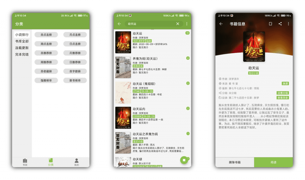 【红豆小说】高速实时连载 永久VIP无广告-氕氕