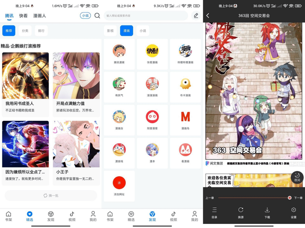 【火星漫画】收录各类经典巨作 丰富资源-氕氕