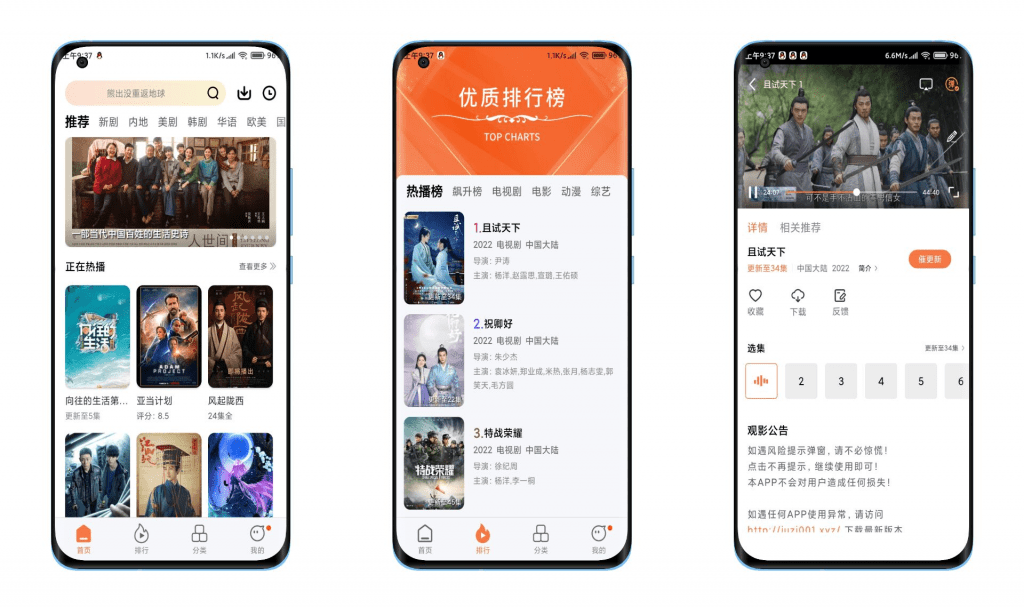 【橘子视频】国内外影视免费看 不卡顿 无广告-氕氕