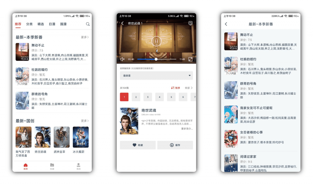 【动漫岛】追番神器 所有资源可离线观看-氕氕