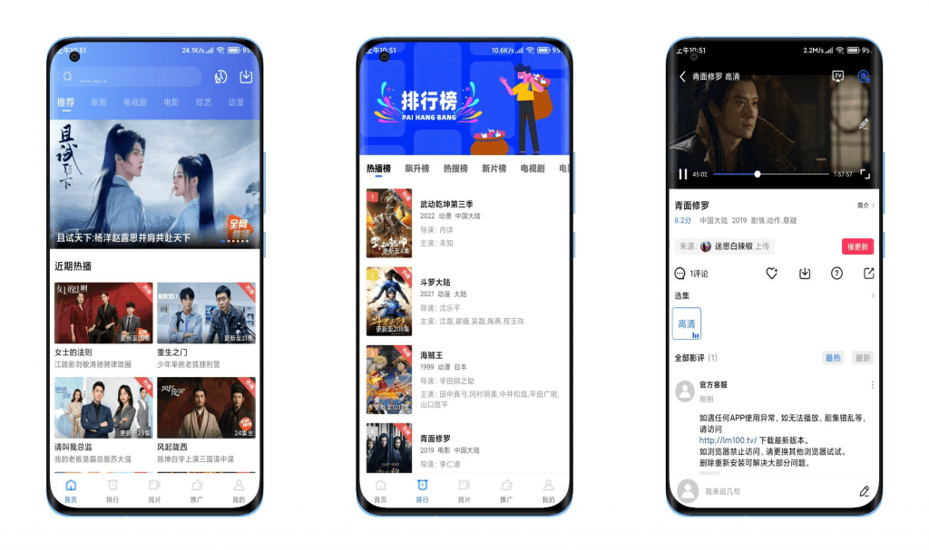 【蓝猫视频】包含影视综艺等资源 流畅无广告-氕氕
