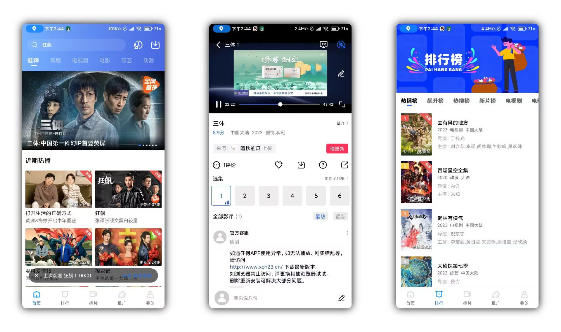 【星辰视频】V2.6.0 热门影视免费看 无广告-氕氕