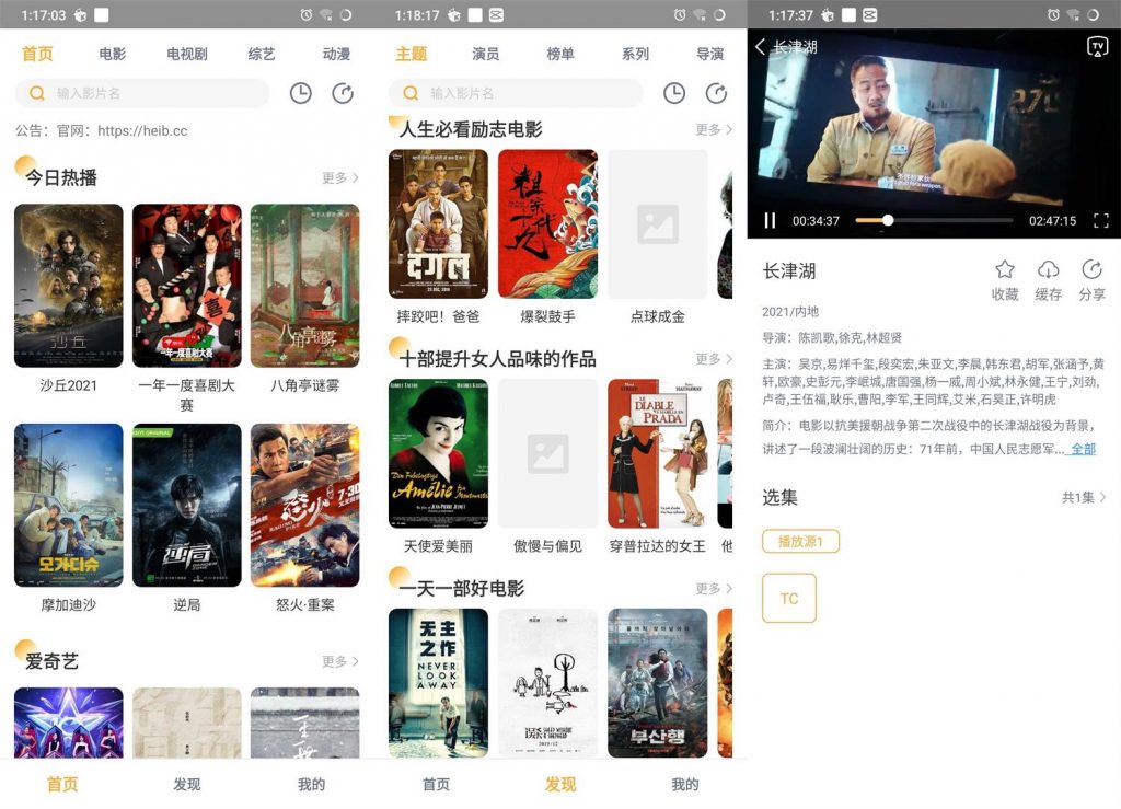 安卓黑豹影视1.0.2绿化版-氕氕
