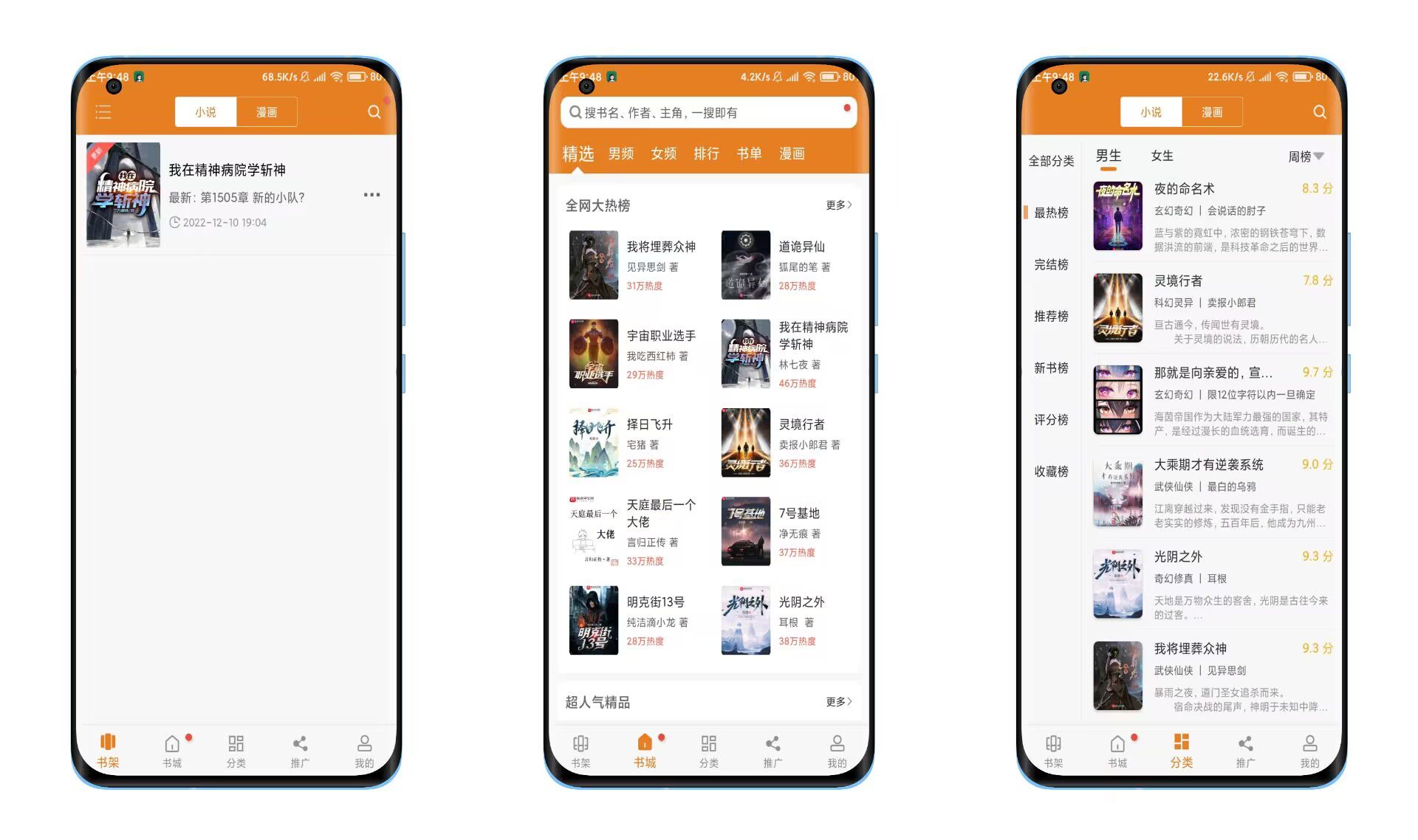 【免费书城】风格分类齐全 智能推荐 无广告-氕氕
