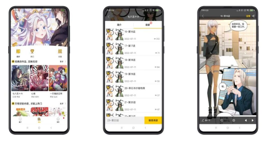 【皮皮漫画】1.2.1 漫画资源一网打尽 免费VIP-氕氕