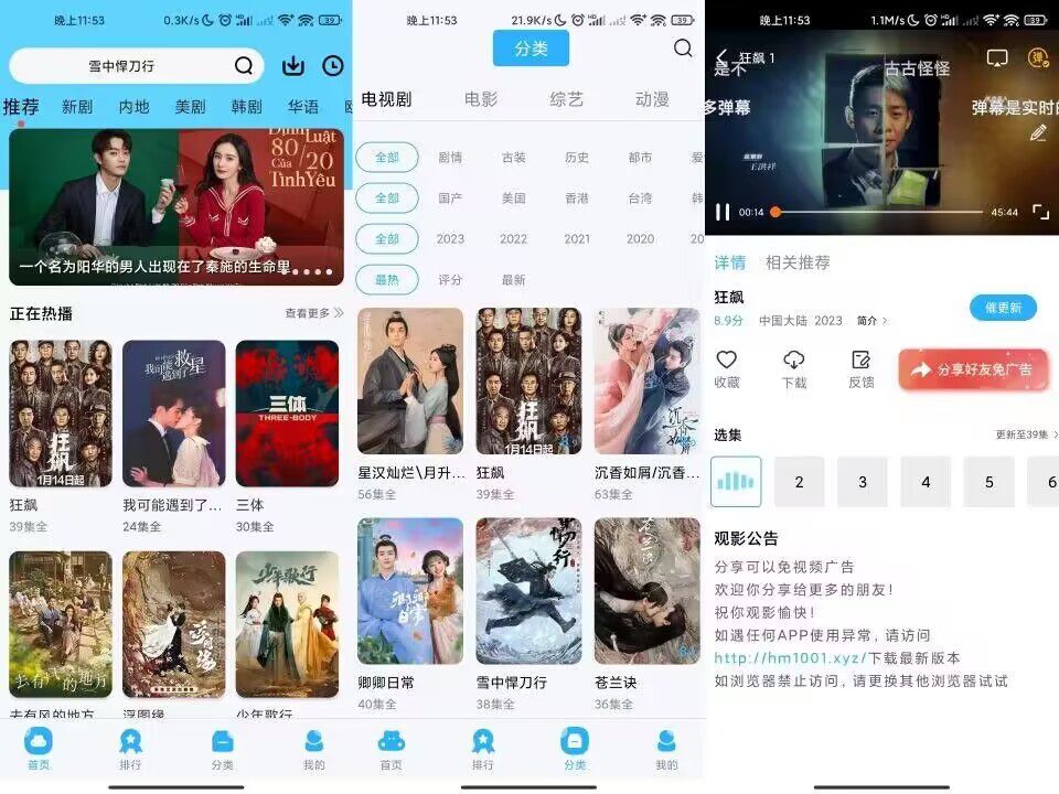 【河豚视频】5.4.0 热门影视实时更新 无广告-氕氕