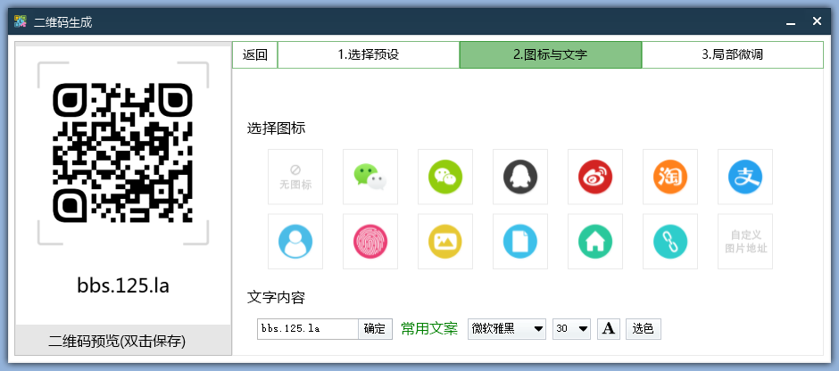 二维码生成-氕氕