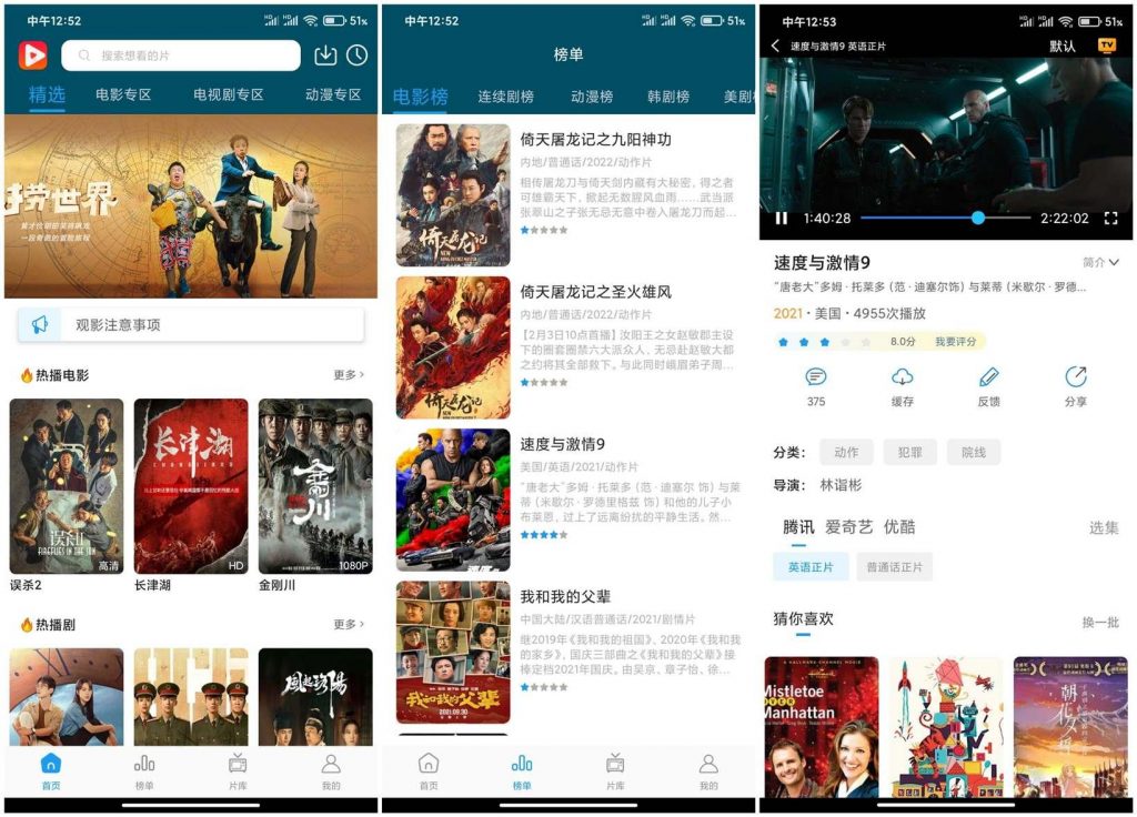【秒开影视v1.2.5】一款免费的影视追剧神器-氕氕