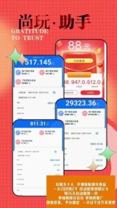 零撸天花板,一个广告0.5,无脑肝,看教程照做,轻松三位数。-氕氕