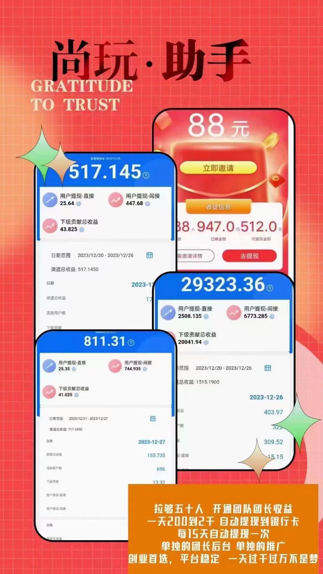 零撸天花板,一个广告0.5,无脑肝,看教程照做,轻松三位数。-氕氕