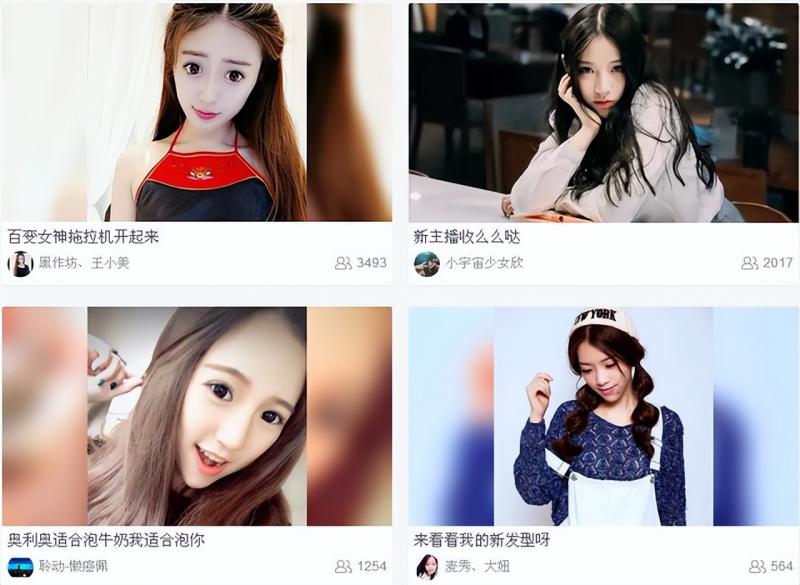 如何免费借助网红主播为你日赚1000+，新手也能做。-氕氕