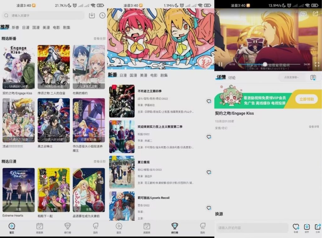 次元喵 追番看动漫神器-氕氕