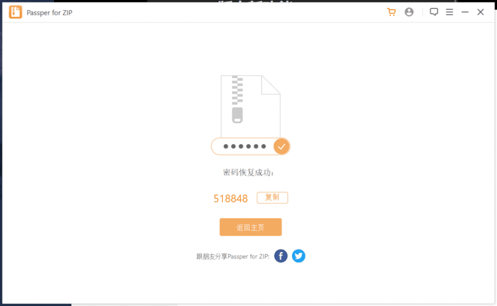 压缩包ExcelWord加密密码轻松破解！-氕氕