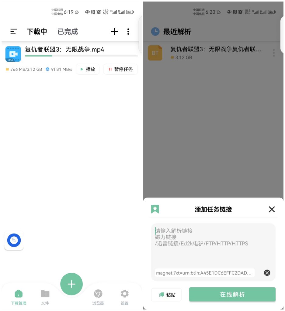 悟空下载，年度最强下载工具，速度40M/s，直接起飞！-氕氕