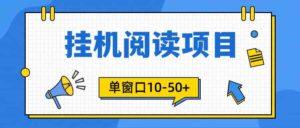（9901期）模拟器窗口24小时阅读挂机，单窗口10-50+，矩阵可放大（附破解版软件）-氕氕