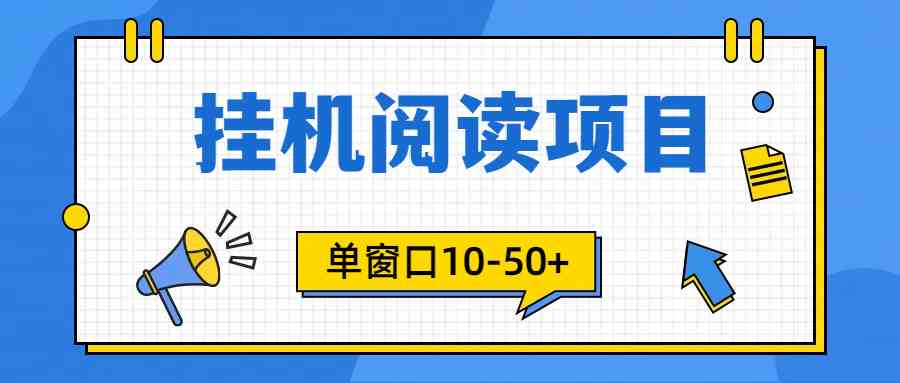 （9901期）模拟器窗口24小时阅读挂机，单窗口10-50+，矩阵可放大（附破解版软件）-氕氕