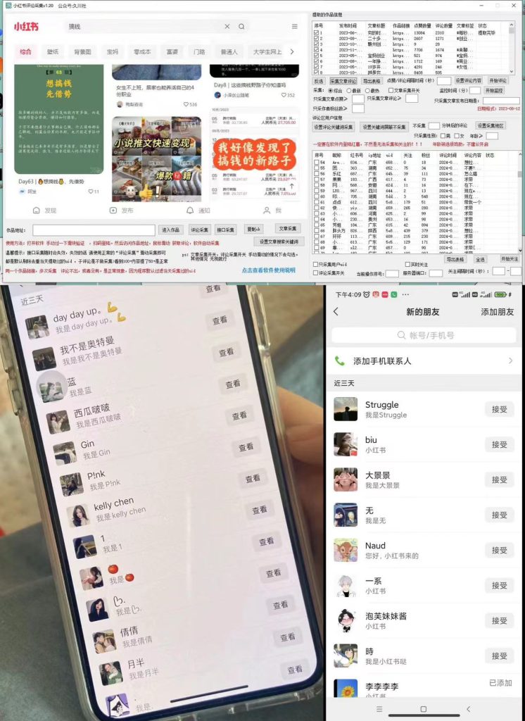 加强版红薯一键留痕无限曝光引流协议-氕氕