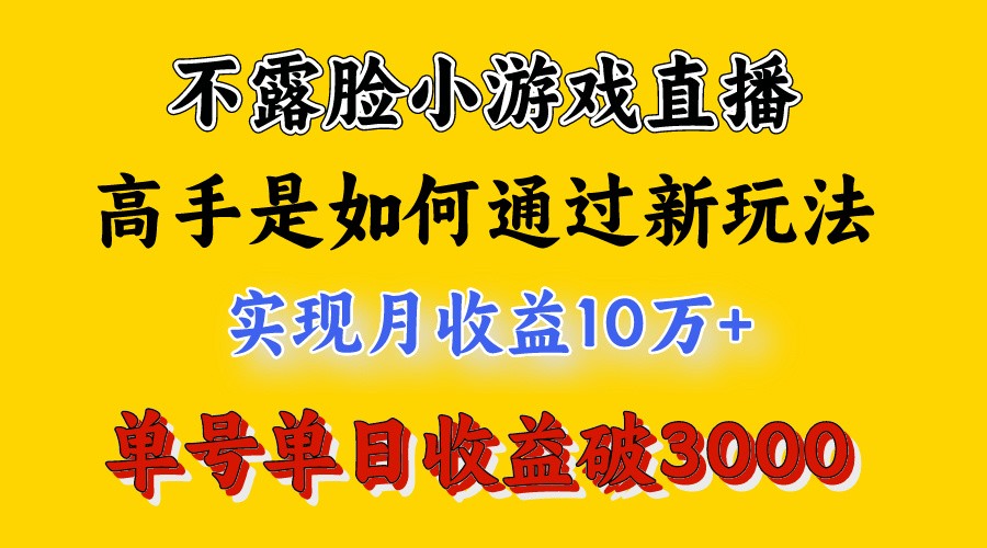 4月最爆火项目，来看高手是怎么赚钱的，每天收益3800+，你不知道的秘密，小白上手快-氕氕