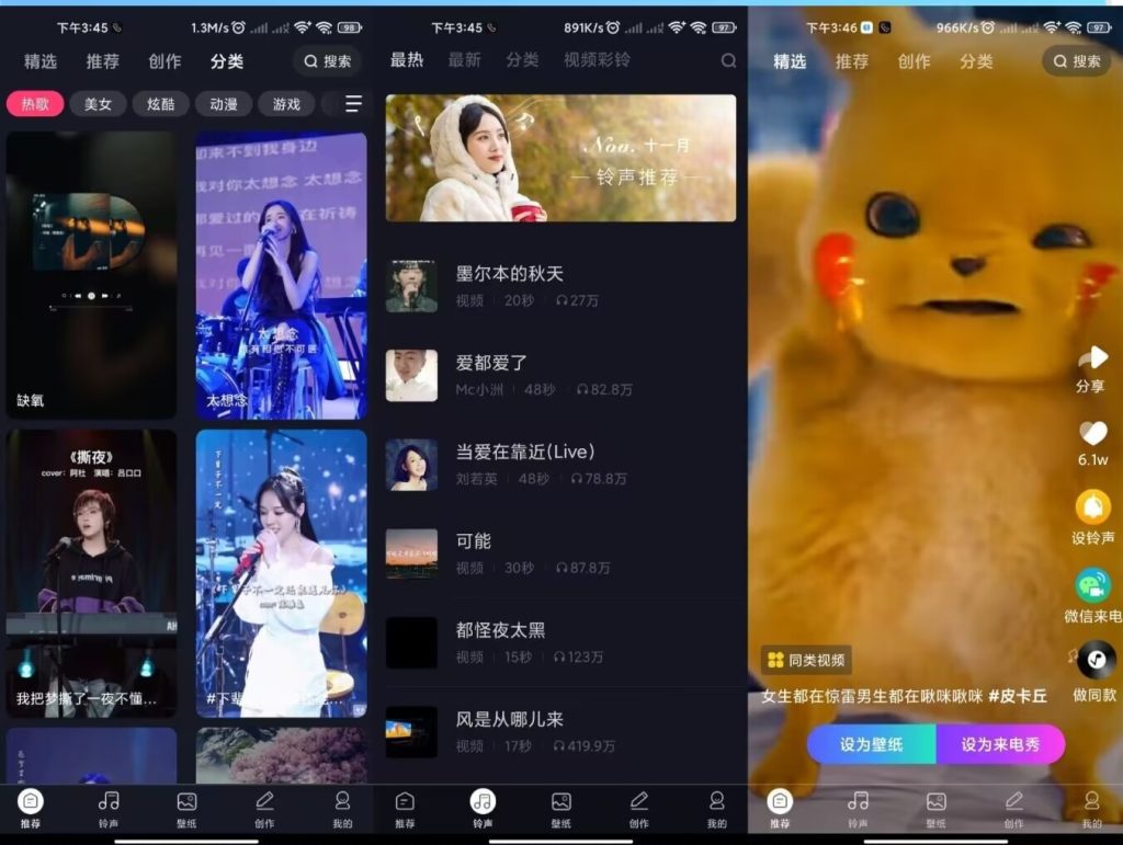 来电秀秀 超多炫酷壁纸铃声高级版-氕氕
