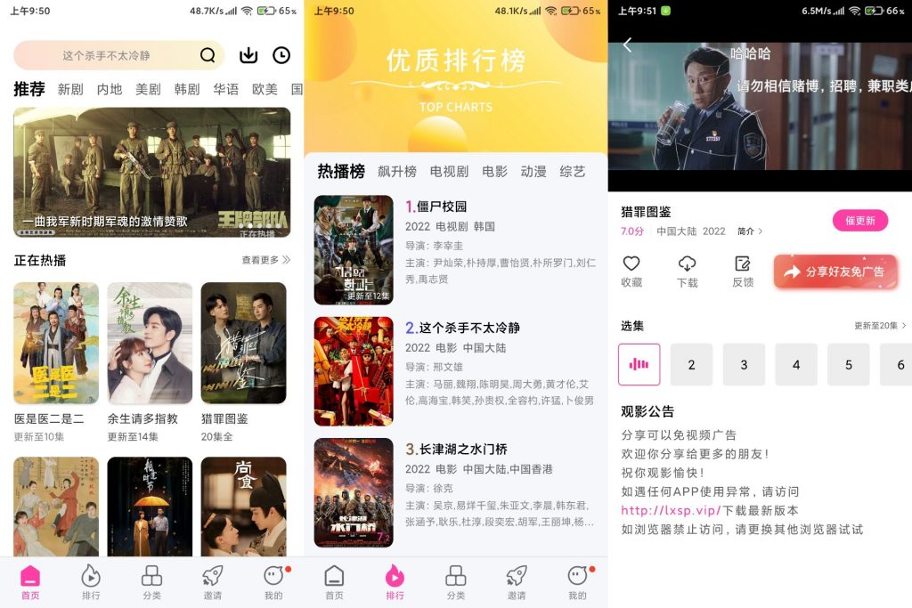 乐享视频汇聚热门资源 可投屏 全免费.-氕氕