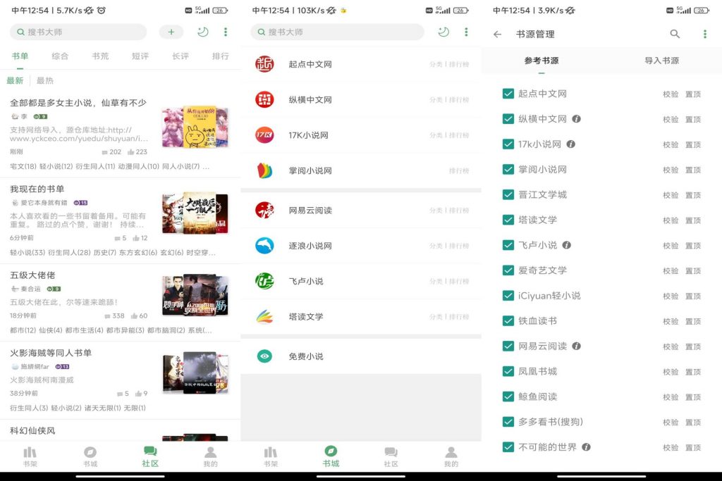 【搜书大师】整合全网热门资源 全免费-氕氕