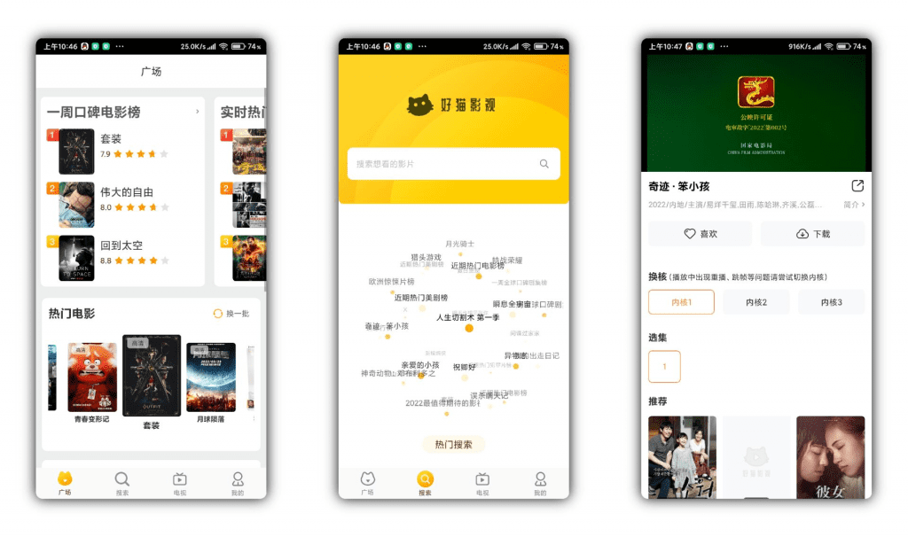 【好猫影视】资源同步更新 免会员 无广告-氕氕