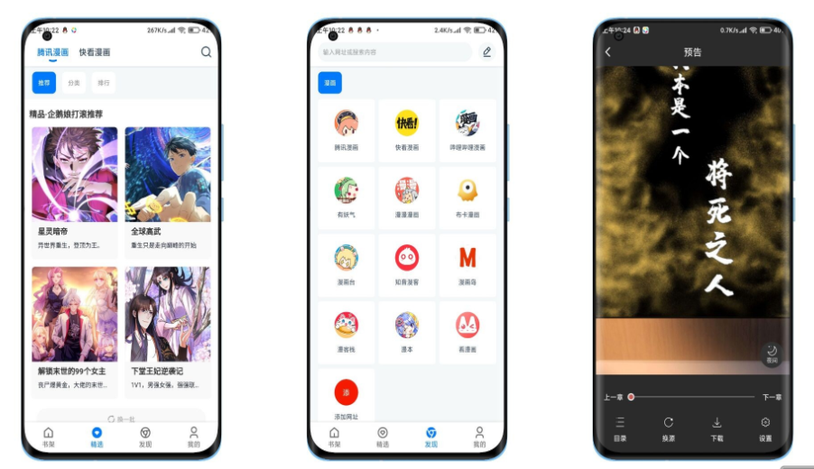 【火星漫画】国内外漫画抢先看 实时更新-氕氕