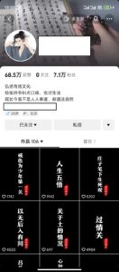 抖音橱窗带货新玩法，单日收益500+，操作简单，条条爆款-氕氕