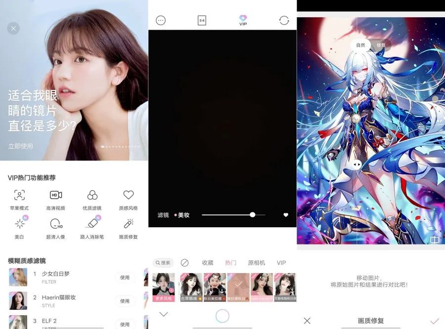 甜盐相机v7.3.8去广告解锁VIP版-氕氕