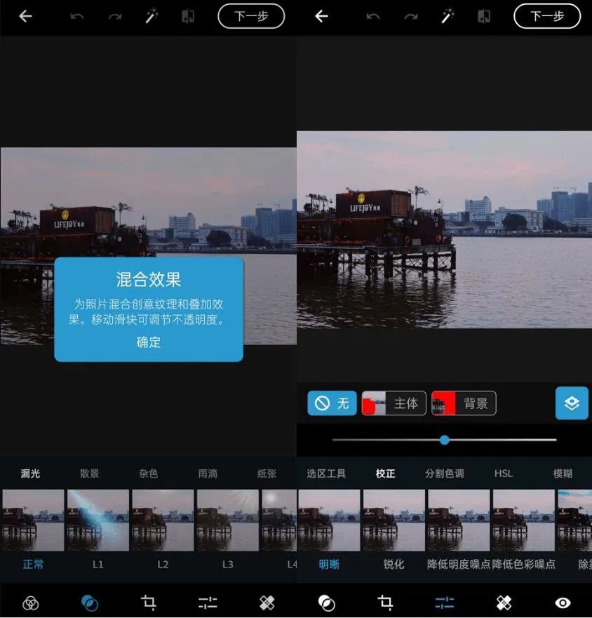 Photoshop Express v12.6.309解锁高级版(安卓PS)-氕氕