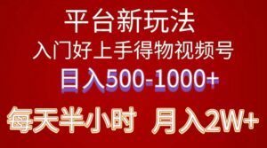 （10430期）2024年 平台新玩法 小白易上手 《得物》 短视频搬运，有手就行，副业日…-氕氕