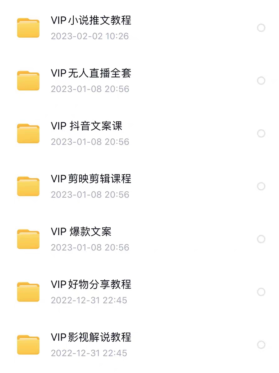 图片[2]-抖音短视频剪辑素材自媒体直播好物带货剧本文案运营课程教程-氕氕