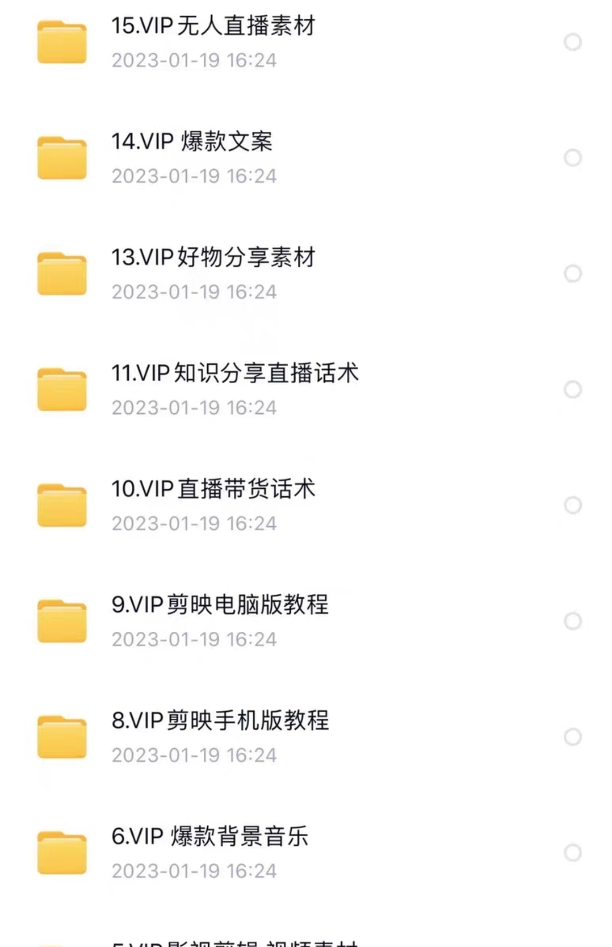 图片[1]-抖音短视频剪辑素材自媒体直播好物带货剧本文案运营课程教程-氕氕